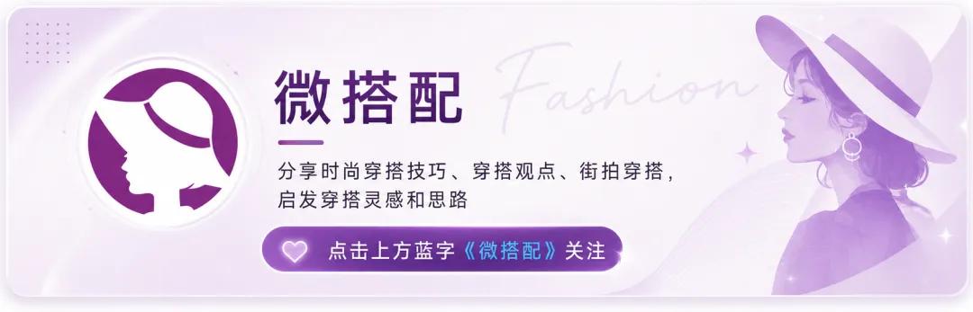 被董洁、袁泉的极简高智风穿搭惊艳到了！低调显高级，适合普通人借鉴