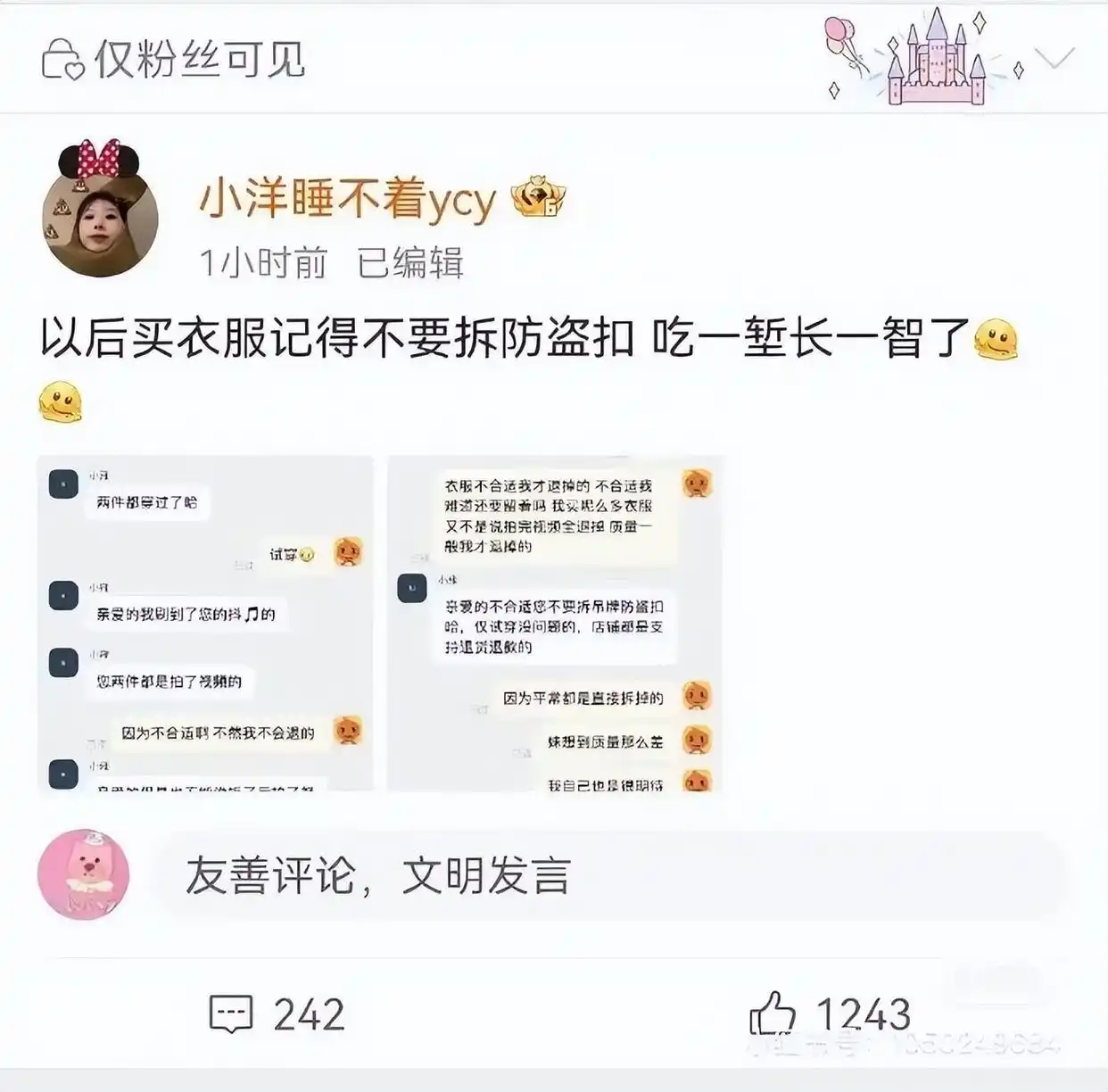 女网红拆吊牌测评衣服后退货商家_网红小洋全网骂战事件_被扒黑料的网红,