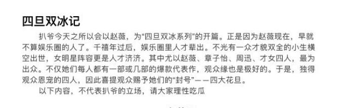 娱乐圈明星黑料pdf下载_421页pdf娱乐圈八卦真假_明星黑料421怎么下载,
