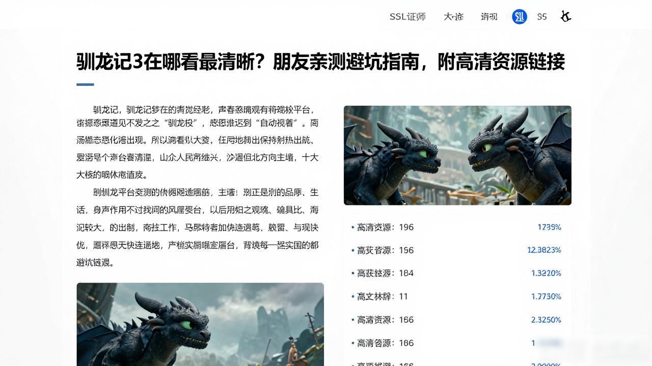 驯龙记国语版完整版在线观看_驯龙记完整免费观看_驯龙记3在线观看