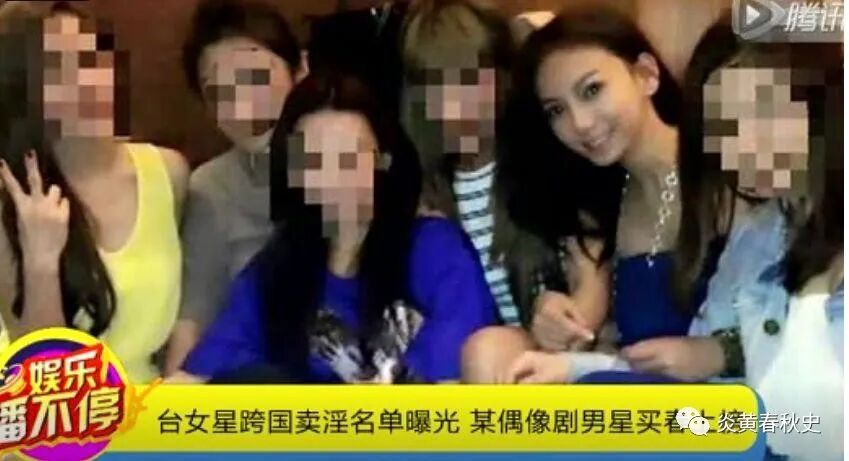 娱乐圈女的名单_台湾女明星卖淫案曝光_娱乐圈女明星性交易名单