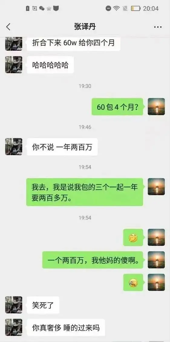 张露文抖音负面消息_网红事件黑料,_抓哥卷入事件黑料曝光